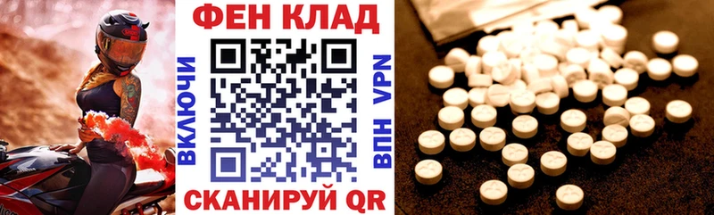 АМФ 97% Краснозаводск