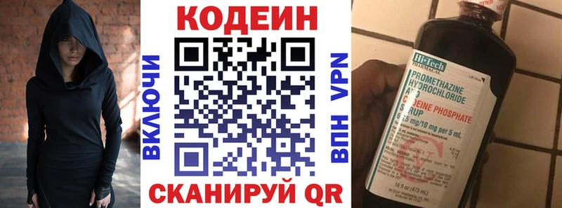 Codein Purple Drank  Краснозаводск 