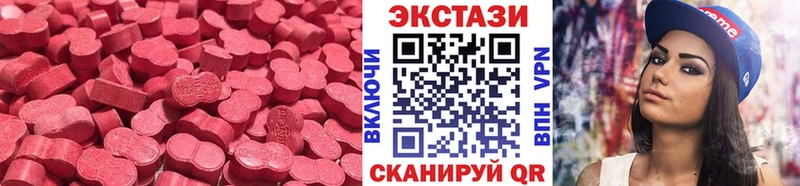 купить  цена  Краснозаводск  Ecstasy диски 