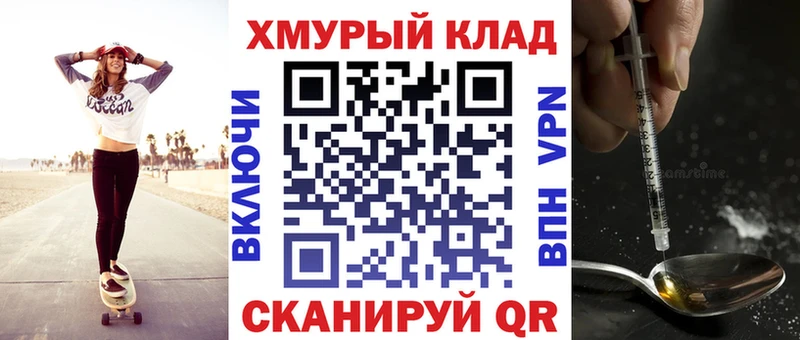 ГЕРОИН герыч  купить  сайты  Краснозаводск 