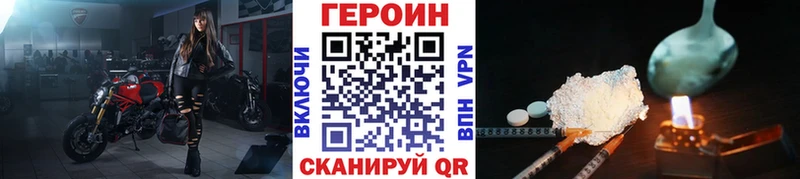 ГЕРОИН хмурый Краснозаводск